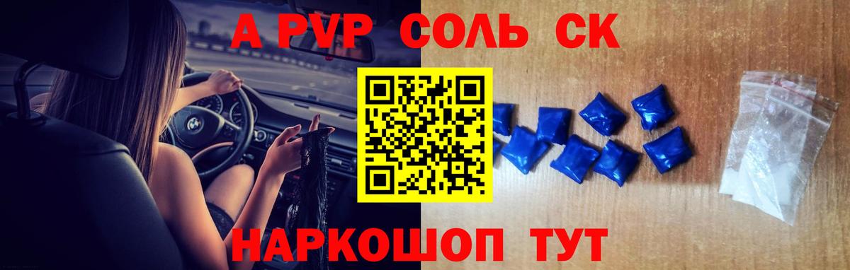 A-PVP кристаллы  A PVP мука  Красногорск  Альфа ПВП мука  продажа наркотиков  Вход с VPN  Alpha-PVP 
