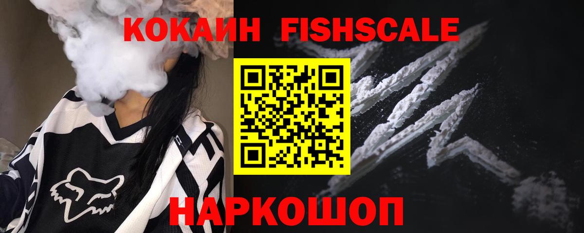 Красногорск  Кокаин  Cocaine Эквадор  Вход с VPN  КОКАИН 97% 