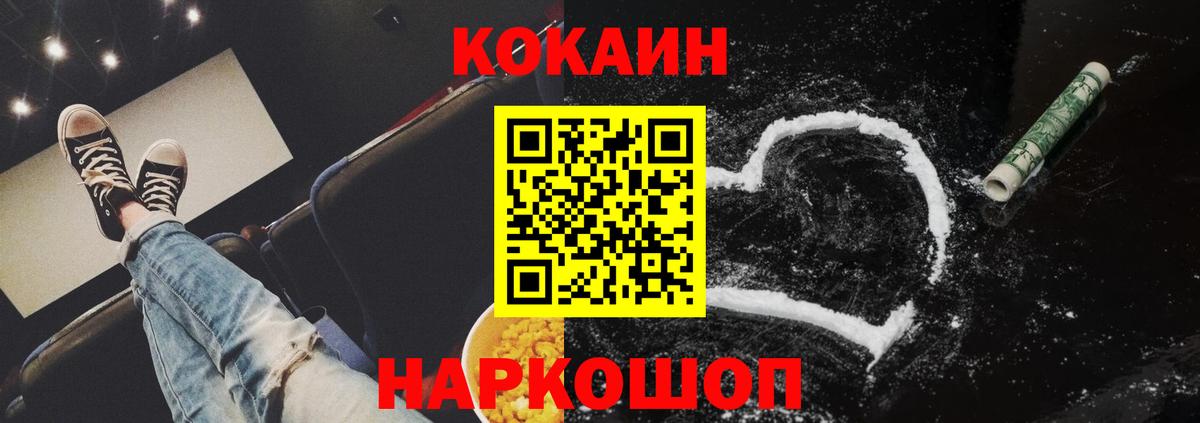 Cocaine Боливия Красногорск