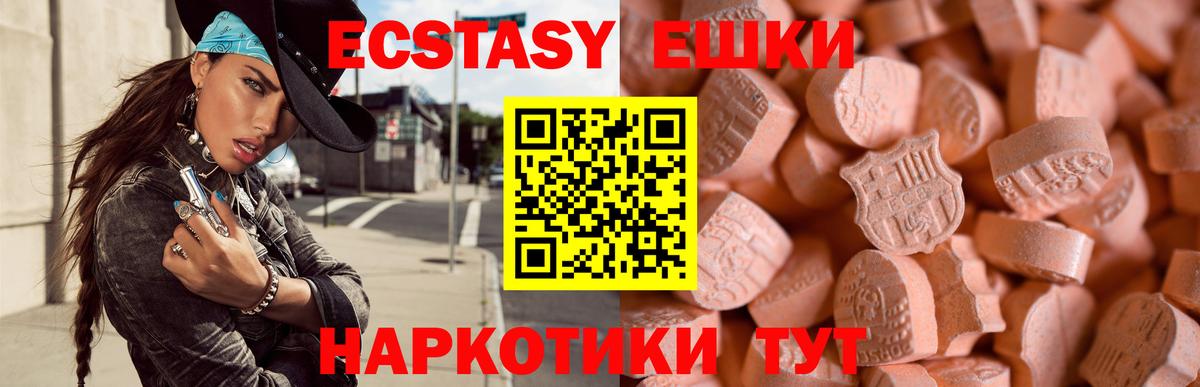 Красногорск  Экстази 300 mg  Вход с VPN 