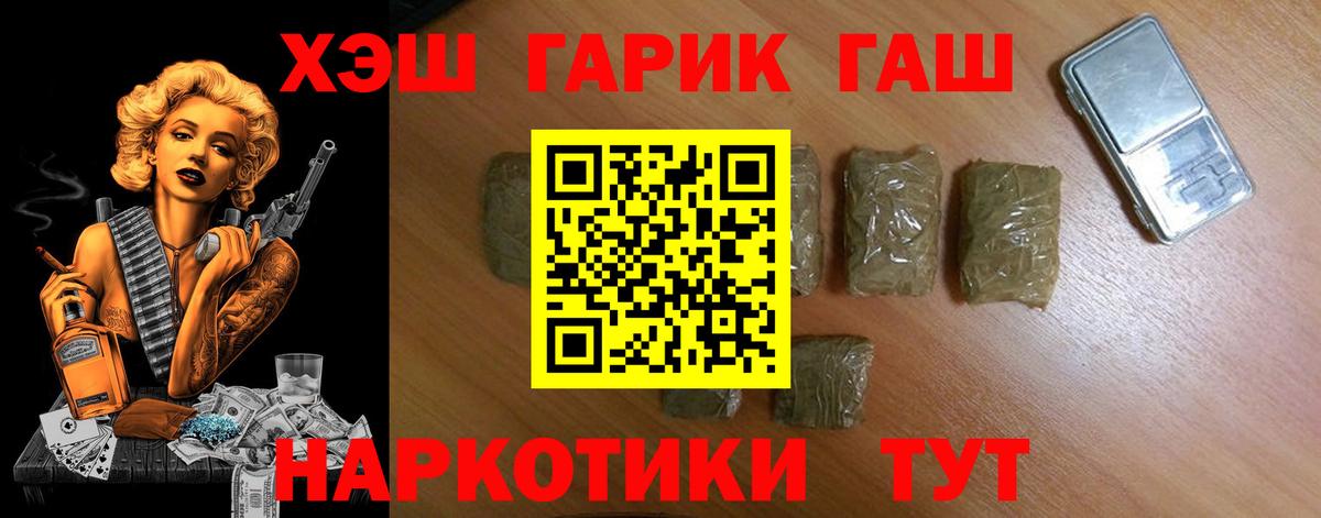 ГАШ гарик Красногорск