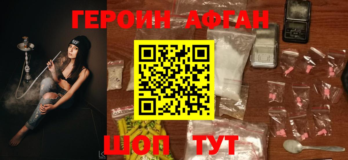 ГЕРОИН Heroin  Вход с VPN  ГЕРОИН  Красногорск 