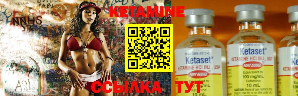 КЕТАМИН VHQ  КЕТАМИН ketamine  Красногорск  Вход с VPN 