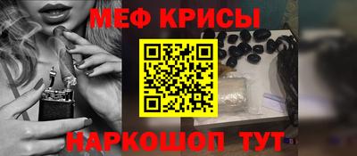 меф Краснодар