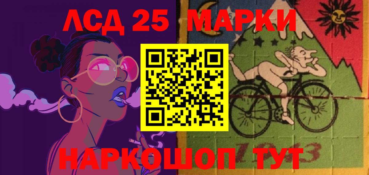 Лсд 25 экстази кислота  Лсд 25 экстази  Красногорск  ЛСД экстази ecstasy  Вход с VPN 