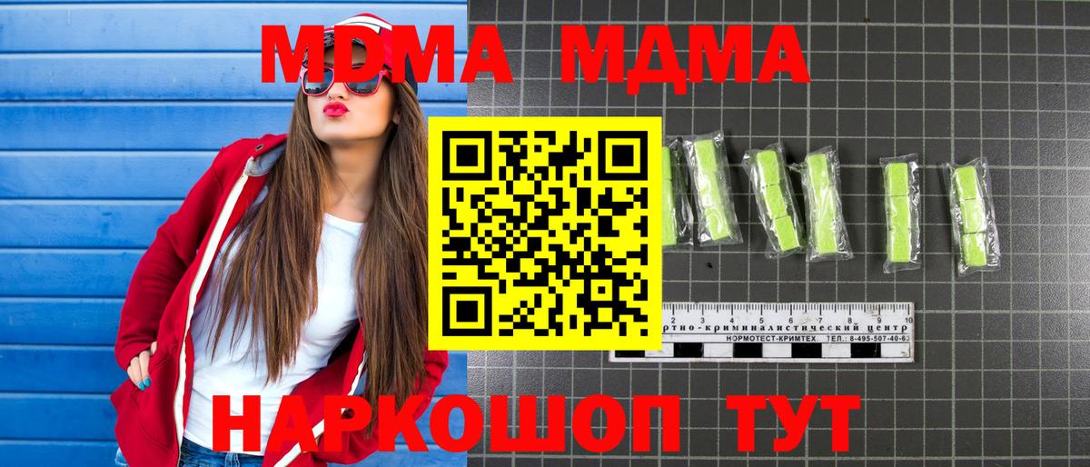 Красногорск  MDMA  Вход с VPN  MDMA VHQ 