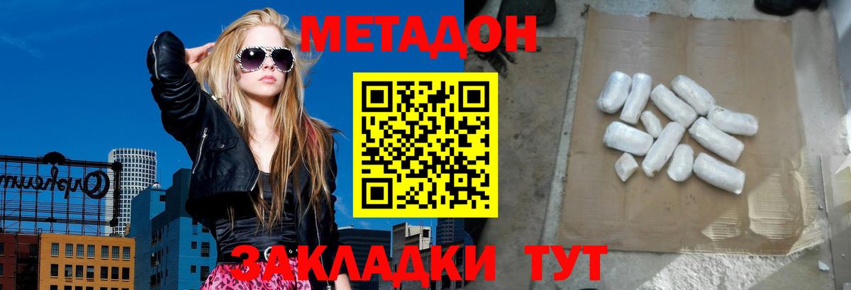 МЕТАДОН мёд Красногорск