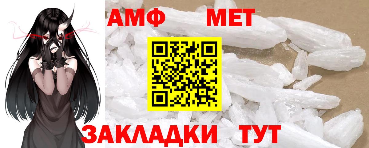 МЕТАМФЕТАМИН винт Красногорск