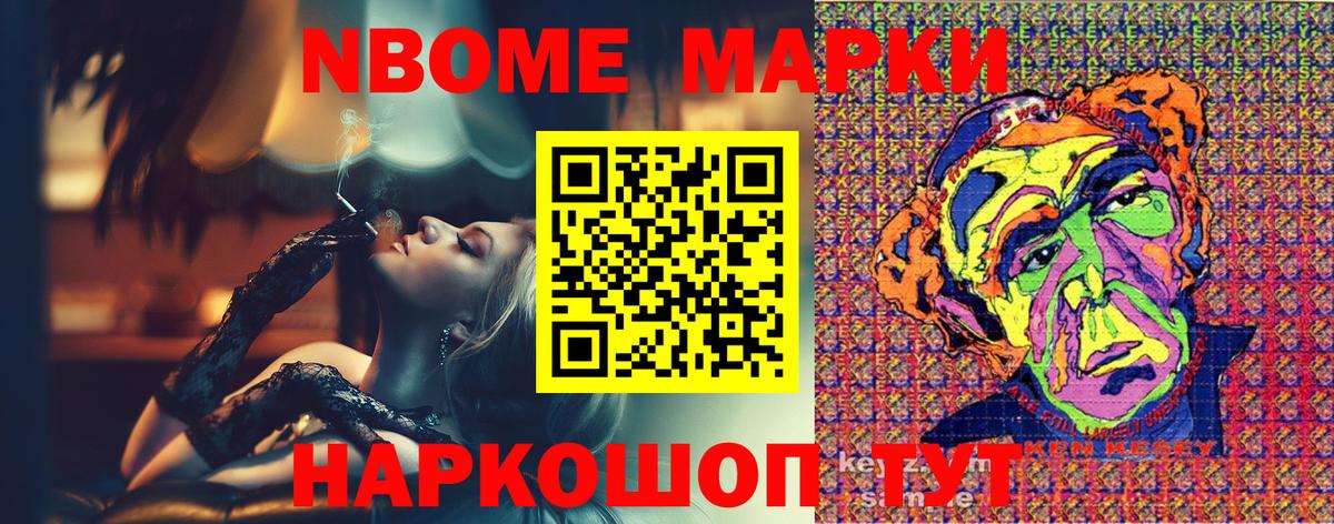 Марки 25I-NBOMe  Наркотические марки 1,5мг  Вход с VPN  Красногорск 