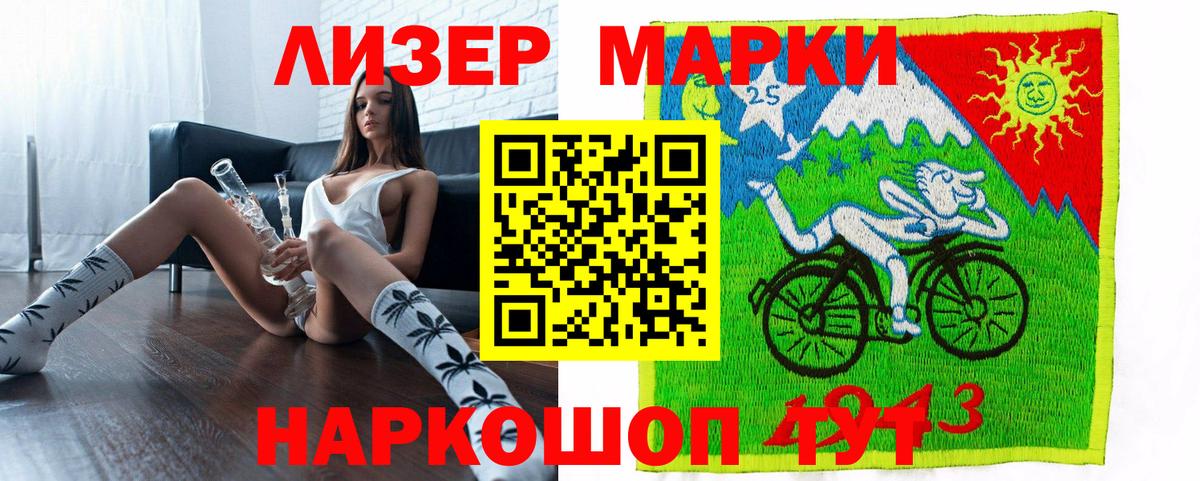 Наркотические марки 1,8мг Красногорск