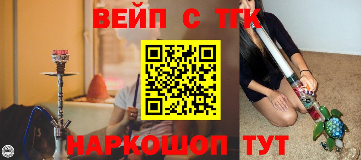 Красногорск  ТГК вейп  где можно купить наркотик  Вход с VPN  ТГК гашишное масло 
