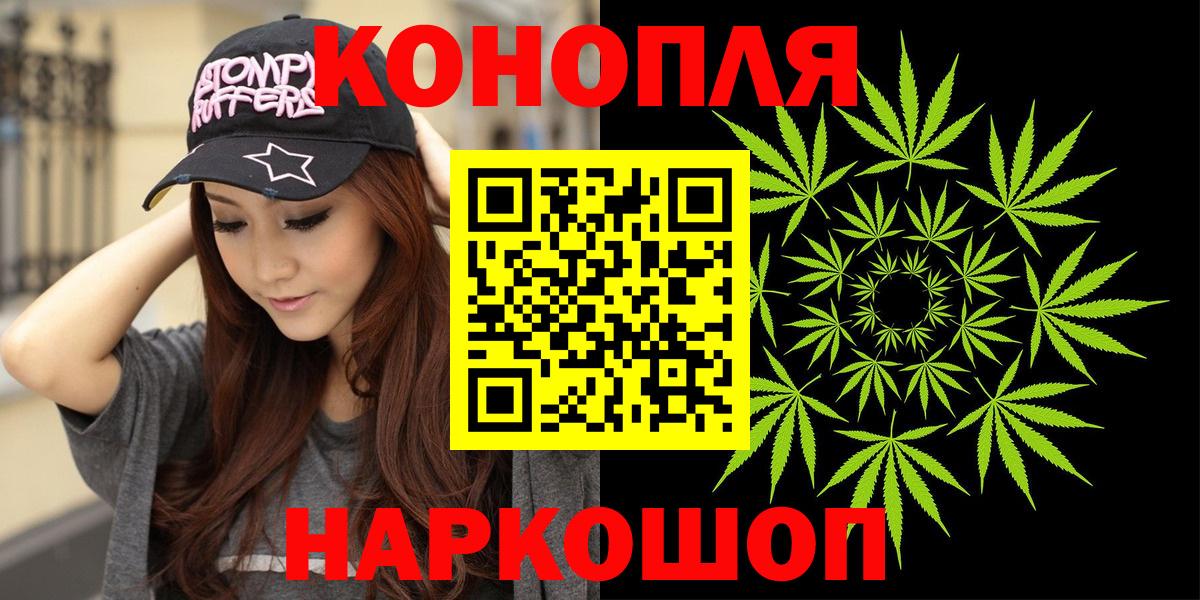 Бошки Шишки гибрид  Вход с VPN  Красногорск  Конопля ГИДРОПОН 
